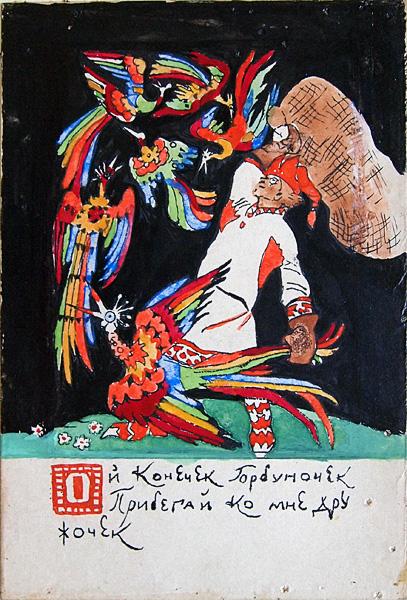  открытка сказка