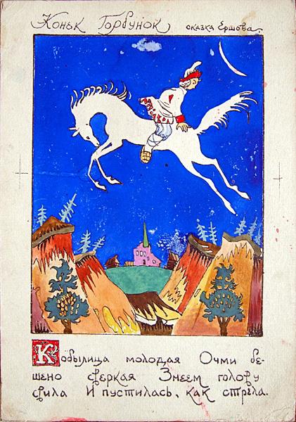  открытка сказка